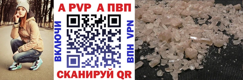 A-PVP Соль Удачный