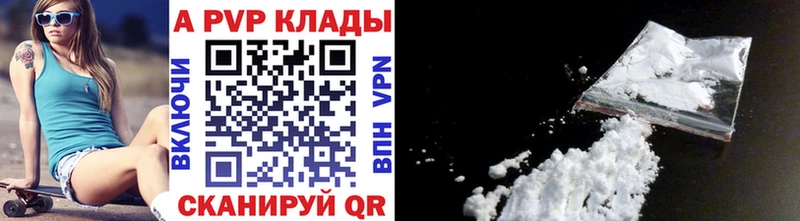 APVP кристаллы mega зеркало Удачный где продают наркотики