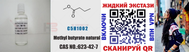 mega ССЫЛКА  Удачный  Бутират жидкий экстази 