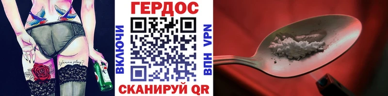 ГЕРОИН VHQ  даркнет наркотические препараты  Удачный 