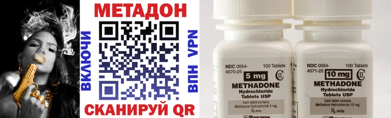 где можно купить наркотик  Удачный  Метадон VHQ 